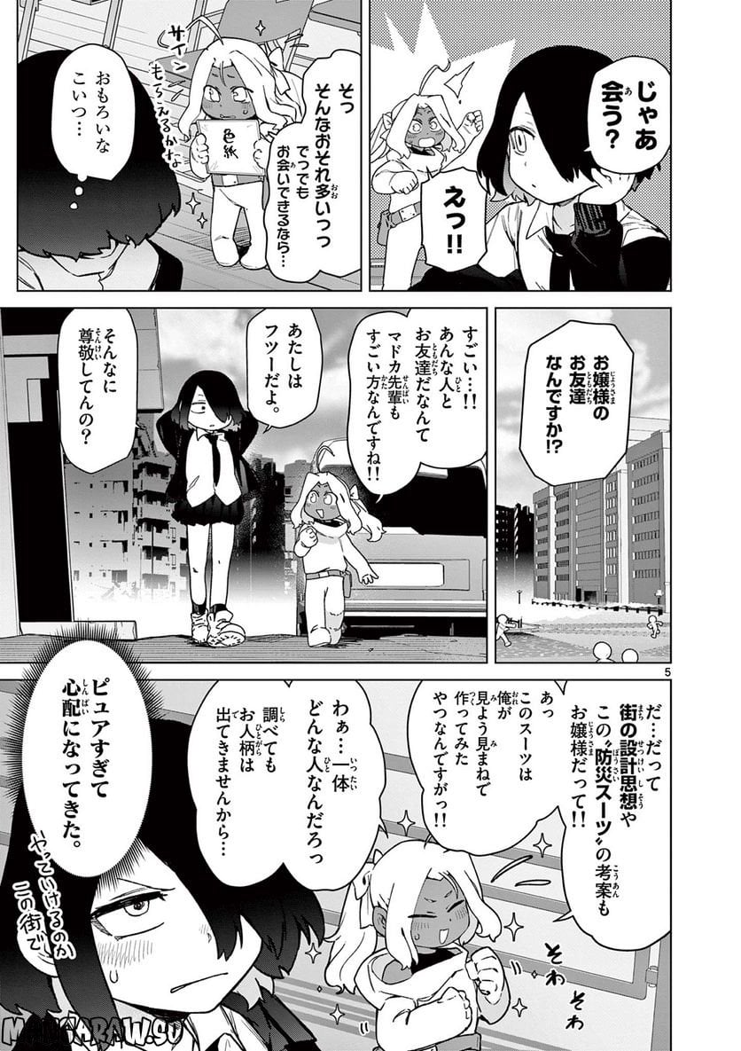 Giant Ojousama - Chapter 59 - Page 7
